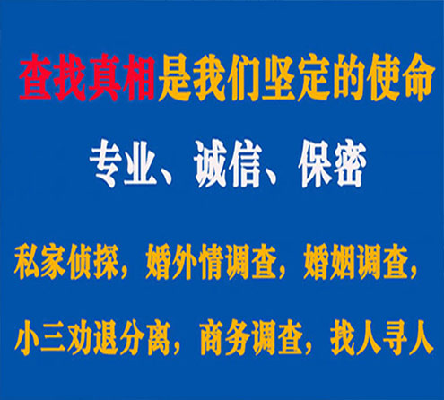 关于武邑华探调查事务所